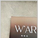 헤어아르