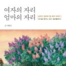 엄마도 꿈꾸는 여자였다 이미지