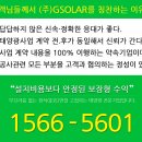 Sunny1태양광발전소 네이버블로그