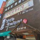 신도시남로 | 영종도 운서동 맛집 탐방: 김영화부대찌개 본점 닭볶음탕 후기