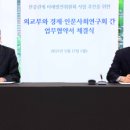 경제·인문사회연구회
