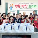 행복반찬 이미지