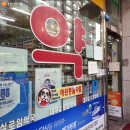 한도약국 네이버블로그