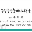 거대부동산공인중개사사무소 이미지