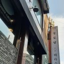 어가행렬 약식동원
