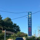 명진장어구이 이미지