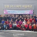 장흥1리 경로당 이미지