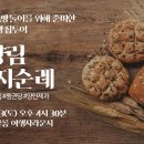 양림빵집