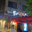 디스코포차 이미지