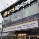 강경뚝배기 본점 이미지
