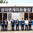 용인실내게이트볼장 이미지