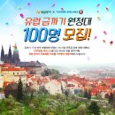 (주)리프레시 투어