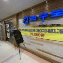 한려수도(가산디지탈점) 이미지