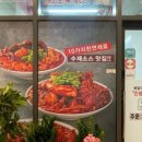 인생아구찜 신내점