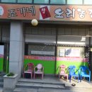 조가네오리 이미지