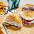 스피드메이트 배방점 | 아산 수제햄버거 빵까지 직접 만드는 윤스버거 추천