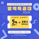 거제방역