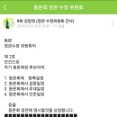 (동문회) 정관 수정 위원회 활동 보고 이미지