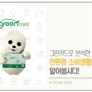 그린POS시스템 이미지