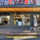김형제고기의철학구로디지털단지역점