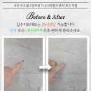 뜨란채세탁소 | 옥천 아트월구멍복원 TV브라켓철거 흔적 복구 작업