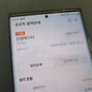 이디피 영화점 | 신성에스티 공모주 청약 균등배정 신청 후기