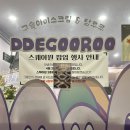 씨유 인천연수타운점 | 인천의 맛있는 두쫀쿠를 찾아서 3탄 / 연수역 데구루, 동인천역 앤드아워, 씨유 카다이프초코 쫀득...