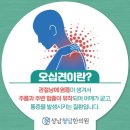 수동한의원 네이버블로그