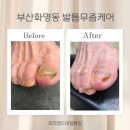 프리앤드네일·왁싱