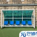 공암나루근린공원 | [팀벤치]공암나루근린공원 코칭스텝용벤치 설치 완료 - 한별체육산업 -
