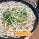 밀사랑손칼국수 - 부천시 원미구 중동로248번길 52 | [양주] 밀밭칼국수｜웨이팅 필수! 쫄깃한 바지락칼국수 맛집 내돈내산 웨이팅 예약 꿀팁 후기