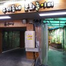 송현시장 쉼터 이미지
