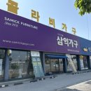 포인트가구전시장