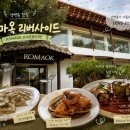 리버사이드 | 남양주 맛집 로마옥 리버사이드｜한강뷰 데이트 파스타 브런치 후기