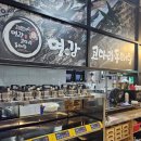 명감 코다리 동태탕 이미지