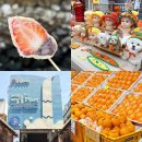 복실이네과일야채 | 제주 서귀포 올레시장 간식 먹거리 떡볶이 제주도 시장 추천