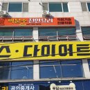 천안요리학원