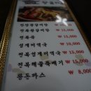 장금이 밥집