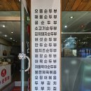 태백시보건소 | 용인 수지구청역 맛집 수지 으뜸순두부 만 원에 돌솥밥까지