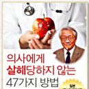 퇴임단상 의사살해방지법.계룡산연가 이미지