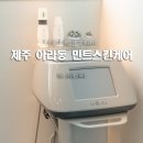 민트스킨케어