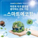 ㈜자연환경산업 네이버블로그
