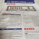 [운전면허후기] 20대 후반에 2종 보통 면허 열흘만에 딴 썰 푼다 / 세종운전면허학원추천(광고아님)