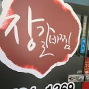 장갈비 네이버블로그