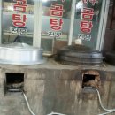 삼영곰탕 이미지