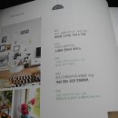 리즈컴 - 강북구 솔샘로 217-22 | (서평) 북유럽 디자인+IKEA로 꾸민 집 - 디자인 톡톡님