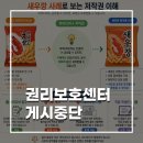 디자인소명 | 네이버 권리보호센터 게시중단 당했다, 저작권 신고와 권리소명 후기
