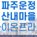 아이온프라자 앞 이미지