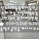 송명주공인중개사사무소 이미지