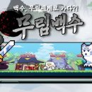 게임빌 이미지
